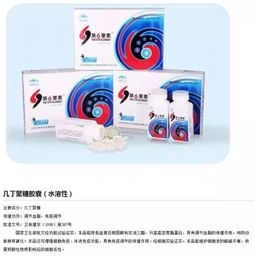 酸堿平衡論的興衰 中國“第一人”公司官網(wǎng)關閉與產(chǎn)品下架的警示